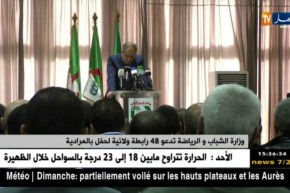 وزارة الشباب والرياضة تدعو 48 رابطة ولائية لحفل بالمرادية