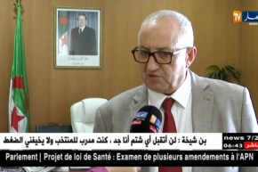 محمد بوعبد الله/ “سنعيد النظر في المادة 259 لخدمة الصحة والمريض!”