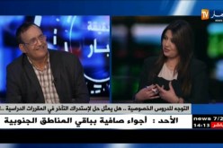 التوجه للدروس الخصوصية .. هل يمثل حل لإستدراك التأخّر في المقرّرات الدراسية !!