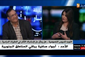 التوجه للدروس الخصوصية .. هل يمثل حل لإستدراك التأخّر في المقرّرات الدراسية !!