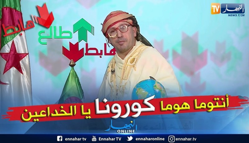 طالع هابط: شاهد فضيحة مشروع الإنارة العمومية في الطارف.. غير التبهدايل