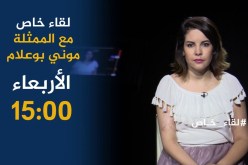 حوار خاص/الممثلة “موني بوعلام” ترفض عروض بالملايين للتمثيل في أدوار تسيئ للجزائر..ترقبوها