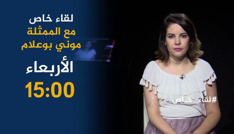 حوار خاص/الممثلة “موني بوعلام” ترفض عروض بالملايين للتمثيل في أدوار تسيئ للجزائر..ترقبوها