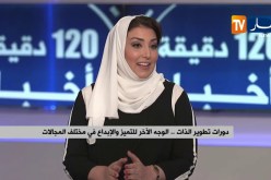 الإعلامية سهام شريف.. جزائرية ترفع التحدي وتنجح في مجال الإعلام بدولة الإمارات