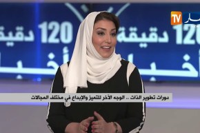 الإعلامية سهام شريف.. جزائرية ترفع التحدي وتنجح في مجال الإعلام بدولة الإمارات