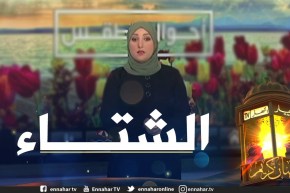 طقس: إستمرار تساقط الأمطارإلى غاية أمسية يوم الخميس بأغلب المناطق الشمالية والجنوبية