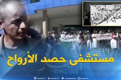 الأغواط : وفاة جنين وإستئصال رحم أمه بقصر الحيران بمستشفى هواري بومدين