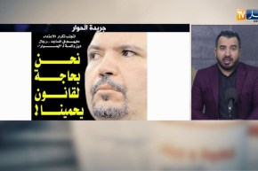 قهوة و جورنان : جولة في معرض الصحف الجزائرية ليوم 01 جويلية 2018