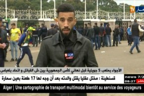 الأجواء بملعب 5 جويلية قبل نهائي كأس الجمهورية بين ش القبائل و إتحاد بلعباس