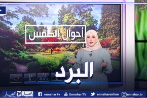 أحوال الطقس / إنخفاض درجات الحرارة..التفاصيل