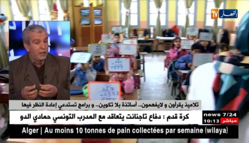 تلاميذ يقرأون و لا يفهمون..أساتذة بلا تكوين..و برامج تستدعي إعادة النظر فيها