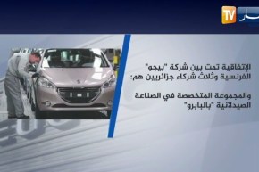 صناعة: بعد تصريحات الرئيس تبون.. أي مستقبل لمصنع “بيجو” بالجزائر