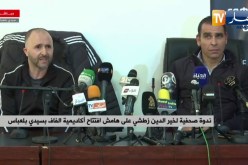 بلماضي: لا أريد أن اكون ورقة تستعمل من طرف المترشحين لرئاسة الفاف