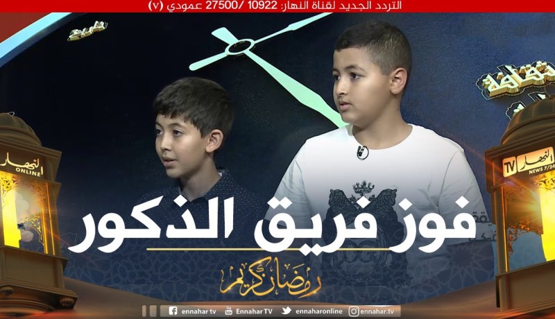 دقيقة للتفكير: فوز فريق الذكور من مدرىسة النخب الخاصة ببئر توتة