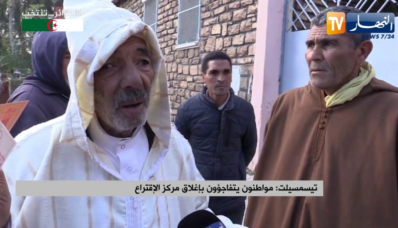 مواطنون يتفاجؤون بإغلاق مركز الإقتراع بتيسمسيلت