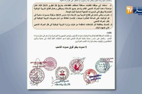 النقابات المستقلة لقطاع التربية تعلن مساندتها للحراك الشعبي القائم