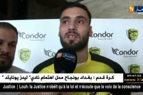 زيتي يمضي على عقده مع أهلي برج بوعريريج ويلتحق رسميا بصفوف الفريق !!