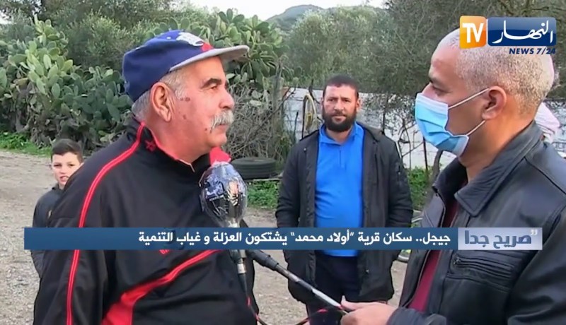 صريح جدا: جيجل.. سكان قرية “أولاد محمد” يشتكون العزلة وغياب التنمية