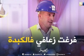 الشيخ النوي:  هذا ما وقع لي أنا و زوجتي في مطعم