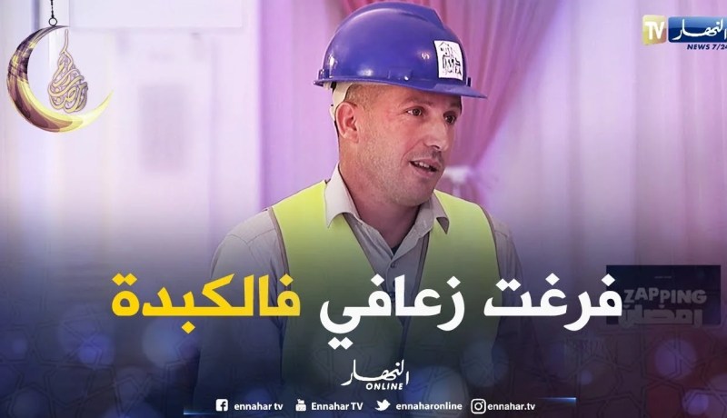 الشيخ النوي:  هذا ما وقع لي أنا و زوجتي في مطعم