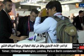 برشلونة: المنتدى العالمي للهواتف النقالة..”إريس سات” تكشف عن جديدها