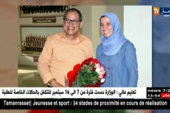 الفاف تنظم حفلا على شرف مدرب سيدات الخضر “عزالدين شيح” بعد مغادرته الرسمية