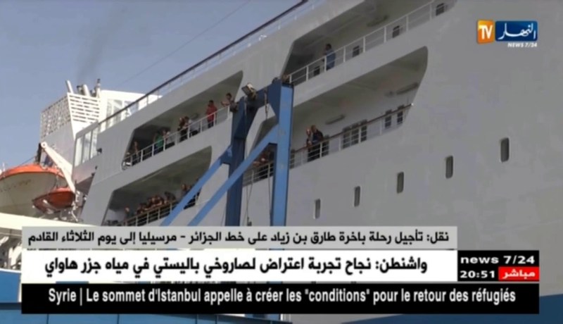 نقل: تأجيل رحلة باخرة طارق بن زياد على خط الجزائر- مرسيليا إلى يوم الثلاثاء القادم