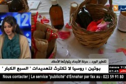 تقطير الورد..حرفة الاجداد يتوارثها الأحفاد