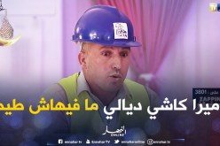 الشيخ النوي: نحن محافظون و عس دارك يا مبارك برنامج لتوجيه رسالة