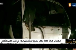 غليزان: 4 قتلى و30 جريحا في حادث مرور بمنطقة زمورة