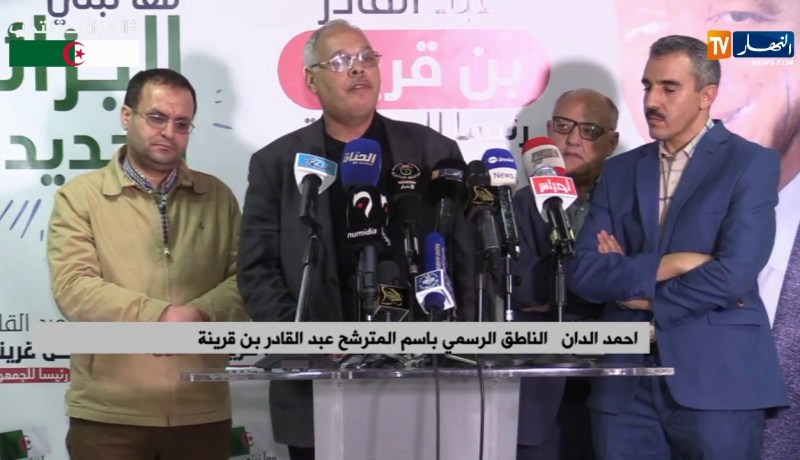 المؤتمر الصحفي للناطق الرسمي بإسم المترشح عبد القادر بن قرينة