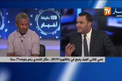 “عمي قاشي” كفيف ينجح في بكالوريا 2019…مثال للتحدي رغم بلوغه 71 عاما