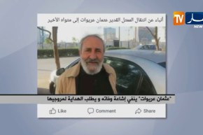 “عثمان عريوات” ينفي إشاعة وفاته ويطلب الهداية لمروجيها