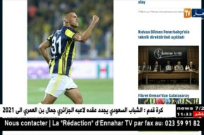 إدارة فنربخشة تستهدف لإستقدام أديبايور لخلافة الرحيل المرتقب لسليماني