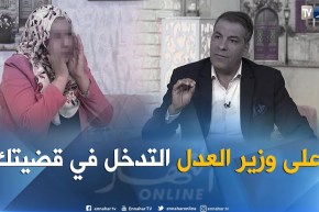 المحامي  كورتل: على وزير العدل الوقوف شخصيا على ملف الطفل لكشف خبايا القضية