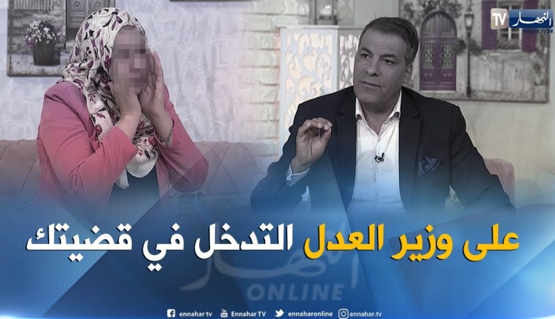 المحامي  كورتل: على وزير العدل الوقوف شخصيا على ملف الطفل لكشف خبايا القضية