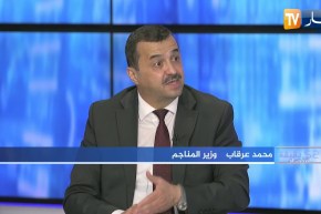 محمد عرقاب: مشروع مستقبلي لتطوير منجم غار جبيلات وربطه بالسكة الحديدية وسيستغل كاملا