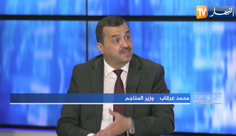 محمد عرقاب: مشروع مستقبلي لتطوير منجم غار جبيلات وربطه بالسكة الحديدية وسيستغل كاملا