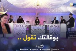 نسرين سماي تهدي بوقالة لطارق القليعي و عماد بن شني