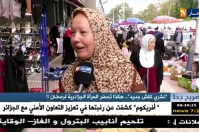 صريح جدا: “نشري كلش جديد” هكذا تحضر المرأة الجزائرية لرمضان !!