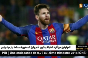 رئيس إنتر ميلان لا يستبعد التعاقد مع ميسي مستقبلا