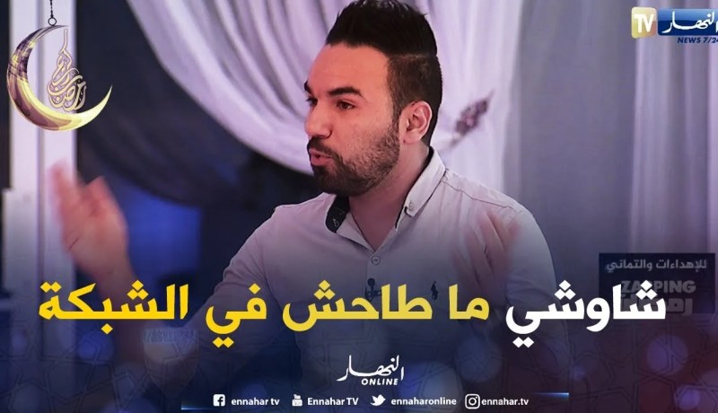 هكذا هرب شاوشي من فخ الكاميرا الخفية “رانا حكمناك سبور”