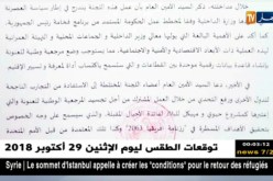 رقمنة: وزارة الداخلية.. تنصيب لجنة مختلطة لأجل تجسيد النظام الوطني للعنونة