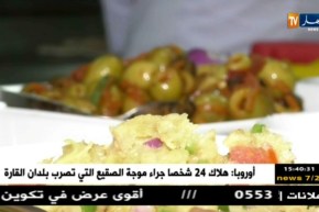 خدام الرجال..ترقبوها اليوم 18:05