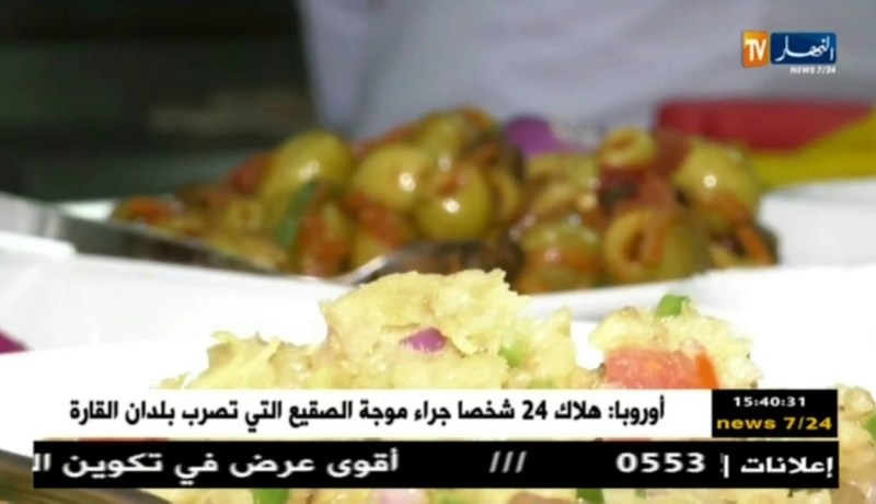 خدام الرجال..ترقبوها اليوم 18:05