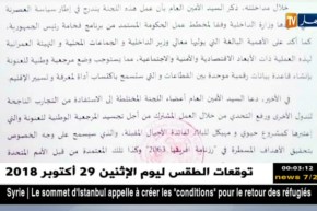 ضيف الإقتصاد: البنوك العمومية .. إنتقادات من رداءة الخدمات