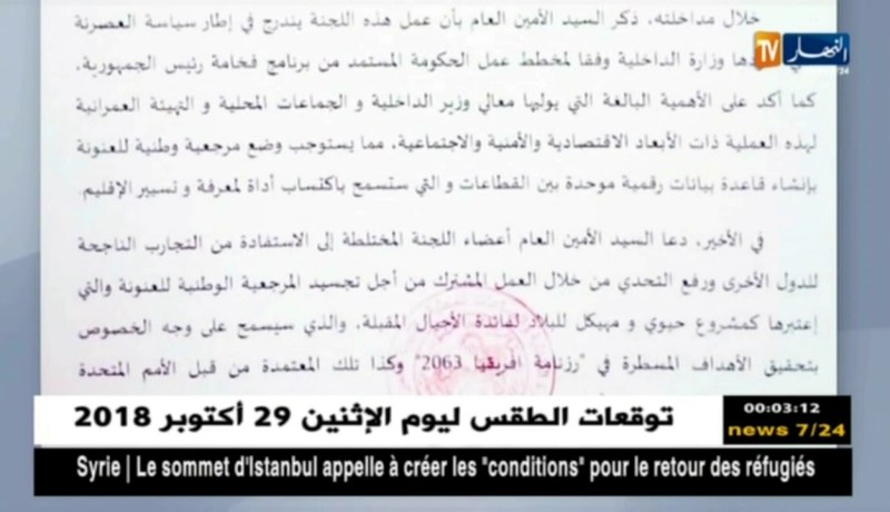 ضيف الإقتصاد: البنوك العمومية .. إنتقادات من رداءة الخدمات