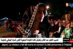 دار دزاير الثقافية في طبعتها الرابعة تصنع التميز