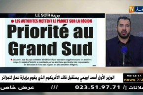 قهوة وجورنان: معرض الصحف..ليوم الخميس 26 أفريل 2018