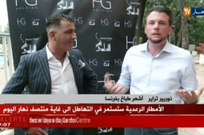 العاصمة: تنظيم عشاء جزائري فرنسي بمشاركة طباخين عالميين بفندق الاوراسي